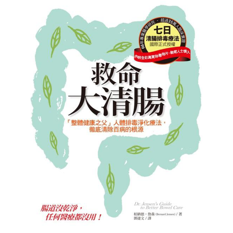 Lifesaving Intestinal Cleansin - đánh giá và giá Health & Wellness Expo
