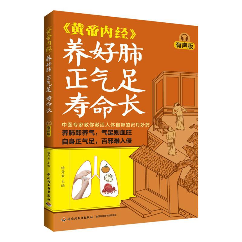 Good Lung Health Abundant Qi A - đánh giá và giá Health & Wellness Expo